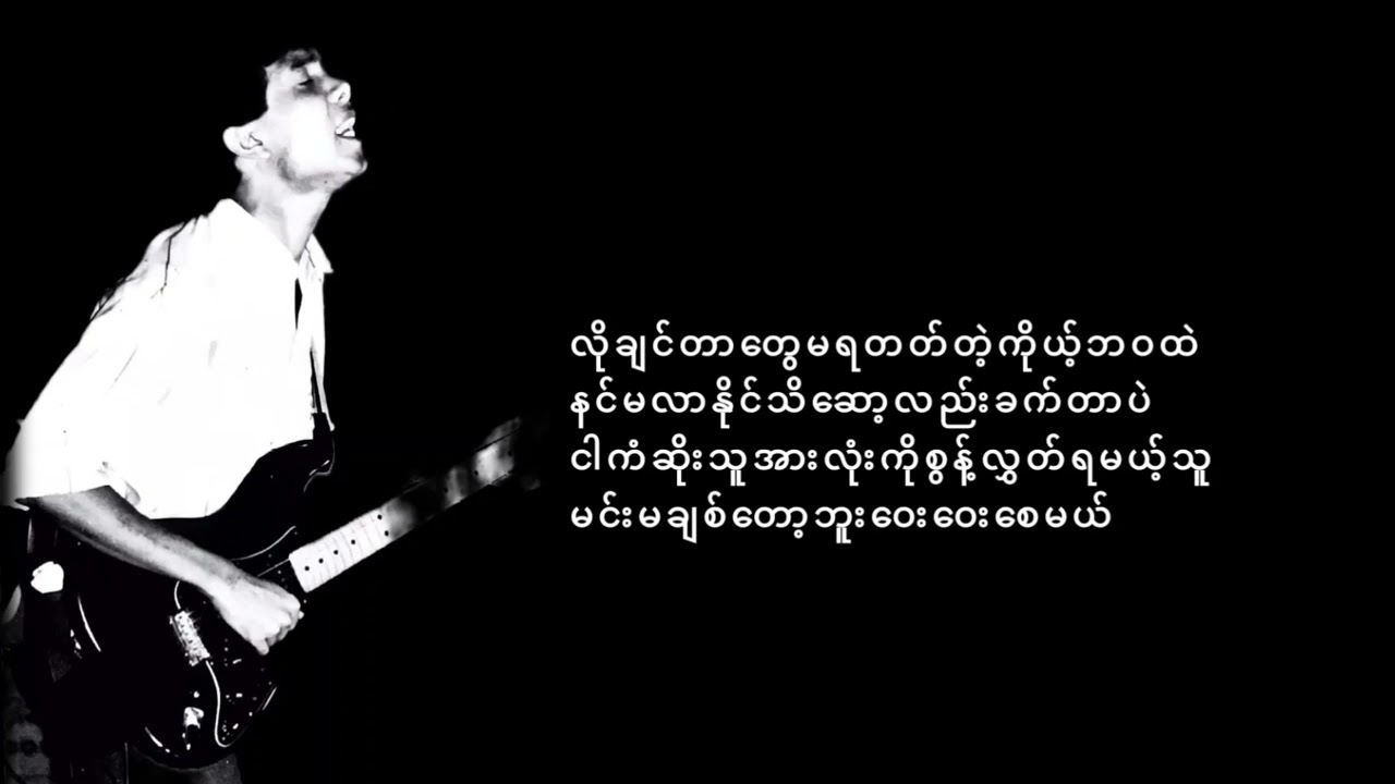 လမ်းခွဲသီအိုရီ - ဘီလီထွန်း