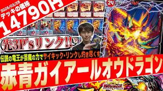 Turn 3 Psychic Link!! Introducing the incredibly flashy 'Red-Blue