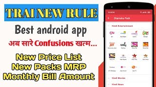 TRAI CHANNEL SELECTION APP | HOW TO MAKE NEW CHANNEL PACK | NEW CHANNEL PRICE BY TRAI 2019 screenshot 5