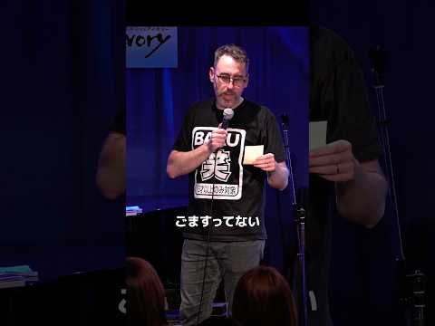 日本の冬とイギリスの冬【スタンダップコメディ/ BJ Fox】
