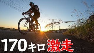 朝4時起きからの170km走！ツールド東北 南三陸フォンド激走編！
