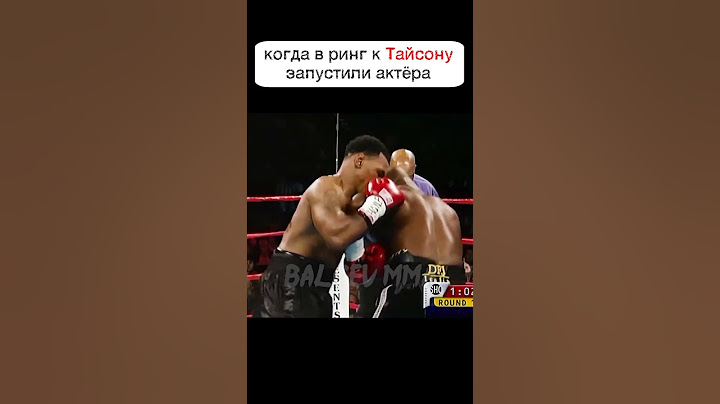Майк Тайсон к таким ФОКУСАМ оказался не готов🤣🤣🤣 #shorts