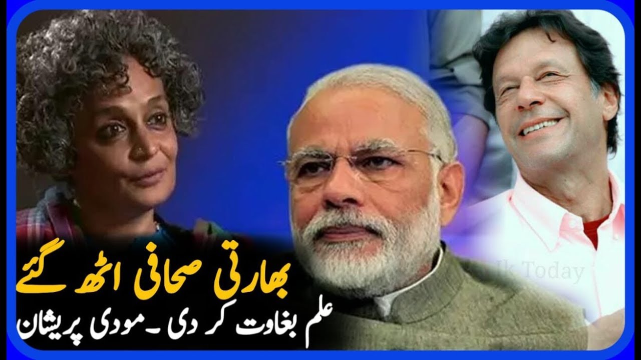 Indian Journalist Arundhati Roy On NRC and NPR ||  NPR india 2020