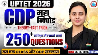 UPTET CDP Marathon Class | UPTET CDP Top Most 250+ Questions | UPTET CDP Imp MCQs By Vaishali Ma'am