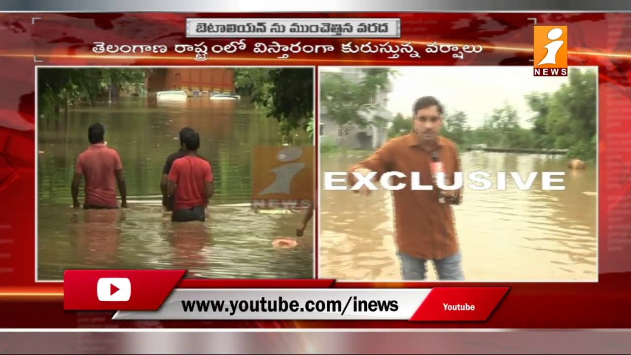 ఎటపాక 39-బెటాలియన్ ను ముంచెత్తిన గోదావరి వరద నీరు | Yetapaka 39 Battalion Stuck In Flood Water