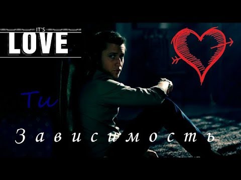 Игорь и Вика ღ Ты зависимость ღ 🌺 "Мажор"