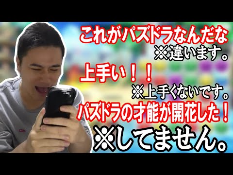 パズルが絶望的に下手くそな加藤純一によるスイッチ版パズドラ【2022/08/02】