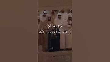 _أتأمرون الناس بالبر وتنسون أنفسكم_ تلاوة قديمة للشيخ د.سعود الشريم عام1417هـ _ سورة