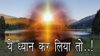 ध्यान में उतरें मेरे साथ भाग-3। मौन का स्वर || Meditation - Experience of silence