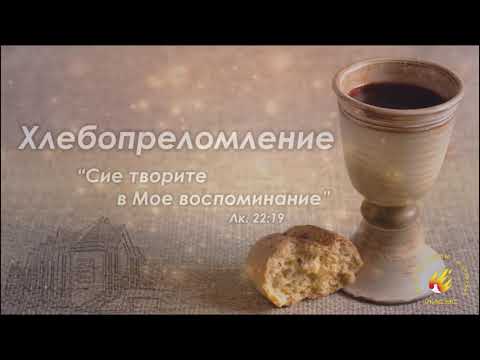 Кровь Христа омыла