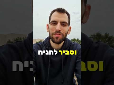 וִידֵאוֹ: איך לברר אם האדם שאתה אוהב נמצא במערכת יחסים