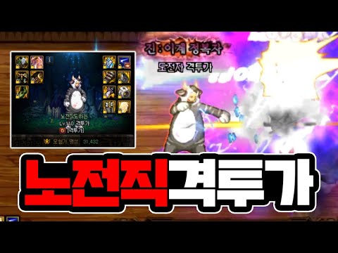 【던파】 노전직 <strong>여격투가</strong> 근황 레전드 미쳤습니다