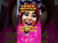 #youtubeshorts #comedyvideos #reelkarofeelkaro #meakuptutorialfun #funnyshorts #trendingshorts#viral