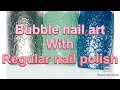 How to do bubble foam effect nail art with regular nail polish I Bubbelmönster med nagellack DIY