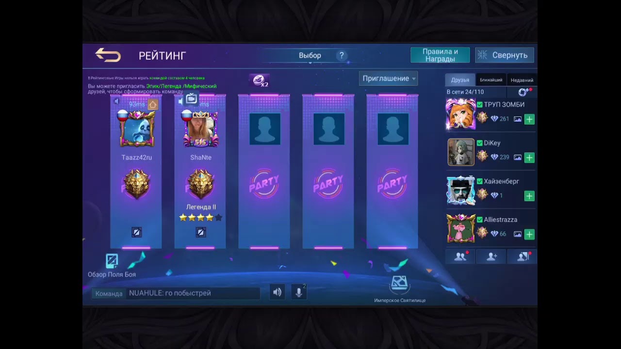 Mobile legends промокод