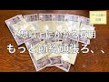 高校入学費用って総額いくら？公立私立、無償化と言えど諭吉飛んでいく。パート主婦、節約生活で乗り切れ！