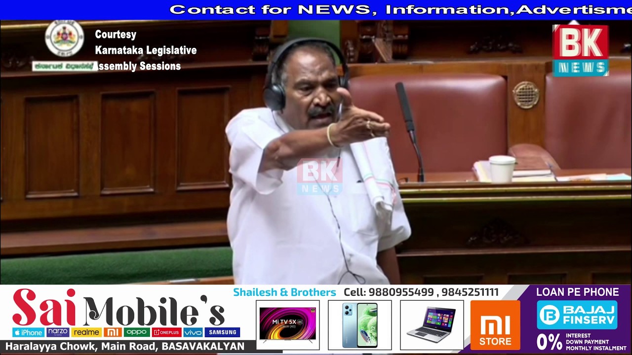 Shivalinge Gowda vs BJP MLAs in Karnataka Legislative Assembly Session/BK NEWS BASAVAKALYAN