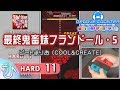 最終鬼畜妹フランドール・S (HARD) PERFECT 【GROOVE COASTER WAI WAI PARTY!!!! 手元動画】