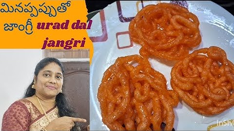 మినప్పప్పుతో  ఎంతో టేస్టీ  హెల్తీ జాంగ్రీలు  చేయడం చాలా ఈజీ how to make  jangri with urad dal