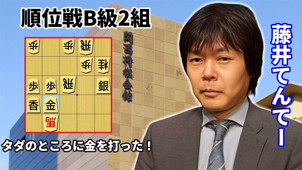 【振り飛車御三家】藤井てんてーの振り飛車を堪能する