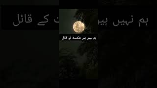 درد کو دل بنا کر رکھتے ہیں۔۔!!#shorts #youtubeshorts #shortvideo #trending #millionviews