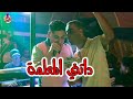 Cheb Ali Madjadji 2022 Datni El Mohamiya داتني المحامية Cheb Ali Madjadji 2022 Datni El Mohamiya داتني المحامية