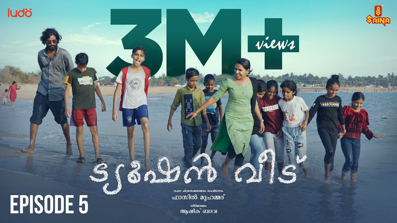 Tuition Veedu | episode : 5 | Web Series | | Fasil Muhammed | Babitha Basheer