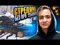 СТРЕЛЯЮ БЕЗ ПРОМАХОВ В GTA 5 RP