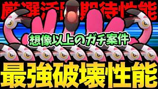 想像以上の大活躍！新実装カラミンゴ強いぞ！レア出現だけど厳選しておこう！【 ポケモンGO 】【 GOバトルリーグ 】【 GBL 】【 スーパーリーグ 】のサムネイル