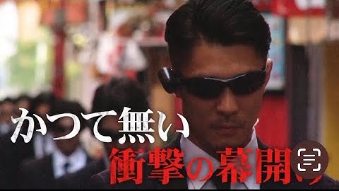 逃走中〜ハンターと強欲の王〜予告