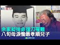 中國陰謀論