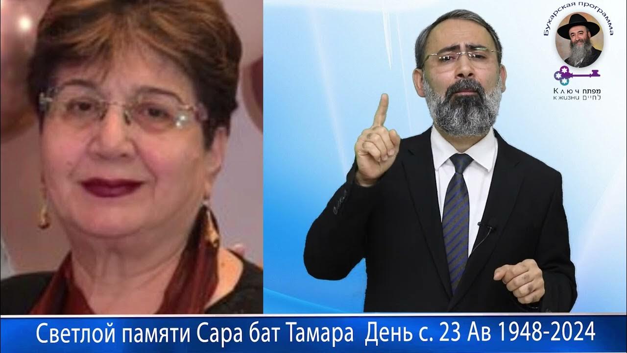КЛЮЧ К ЖИЗНИ- Значение месяца Элул перед наступлением праздника Рош ...