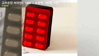 고려은단 비타민C 1000 + 쇼핑백, 180정, 1개
