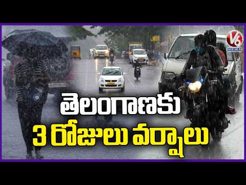 IMD Issues Rain Alert To Telangana For Next 3 Days | Weather Report | V6 News - V6NEWSTELUGU