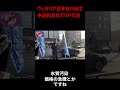 ヴェオリア日本社の前で水道民営化STOP街宣  #根本りょうすけ ＃ヴェオリア #麻生太郎 #竹中平蔵