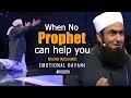 When no prophet can help you emotional  maulana tariq jameel latest bayan 30 december 2019