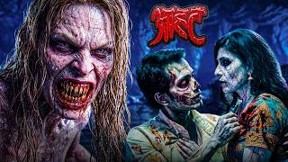 जंगल की डायन वापस आ गई - कमजोर दिल है तो मत देखना! | Aahat | Full Episode 2026