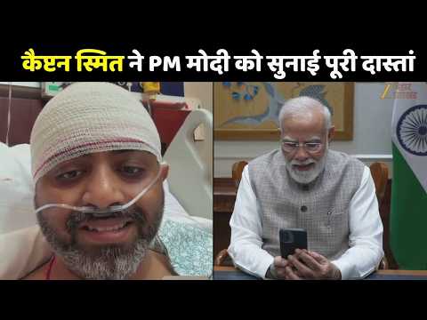 PM Modi के सामने Captain Smit की आंखों से छलके आसूं, बताया Hanuman Chalisa ने बचाई जान!