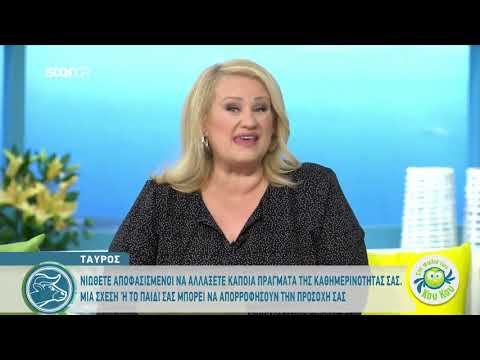 Ταύρος  |  Σελήνη στην Παρθένο | 11.2.2020