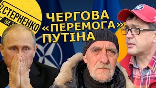 Навіть на Донбасі за НАТО. Страшний сон Кремля став реальним. Все більше українців хочуть до альянсу