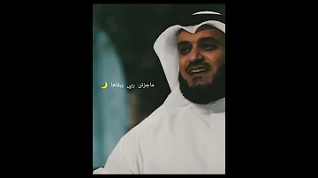 His Voice Alafasy نشيدة آية وحكاية مشاري راشد العفاسي Plzz Like The Video And Do Subscribe 