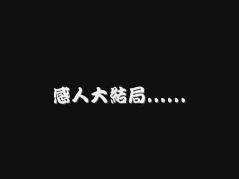 多啦A夢傳説中的感人大結局
