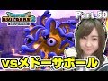 メドーサボールをやっつけろ！[ネタバレあり]ドラゴンクエストビルダーズ2 Part 50 [Switch版]