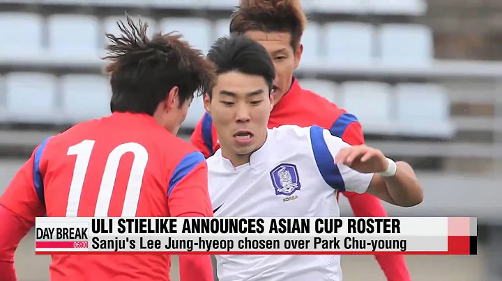 Surprise pick for Asian Cup roster   슈틸리케 감독, 아시안 컵 명단 발표... 박주영 OUT, 이정협 IN - DayDayNews