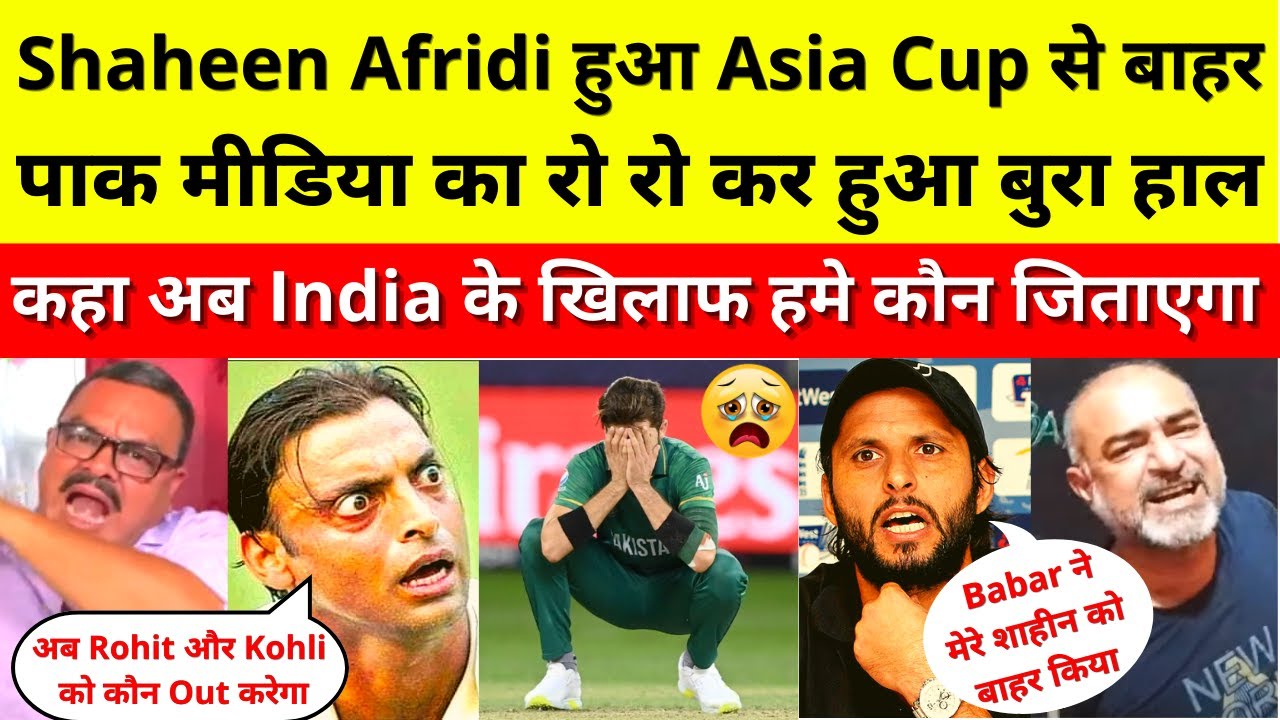 Pak Media Crying on Shaheen Afridi Officially Out Of Asia Cup | India ...