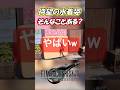 【FF7リバース】そんなことある？ｗｗｗ#Shorts #ff7rebirth #ff7リバース