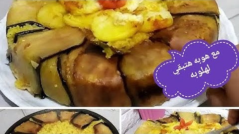 المقلوبة الفلسطينية على أصولها | شرح مفصل | أبسط وأطيب وصفة على الإطلاق
