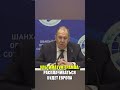 Лавров прокомментировал ультиматум Трампа