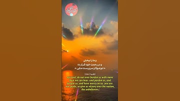 سوره مبارکه بقرة آیه 286