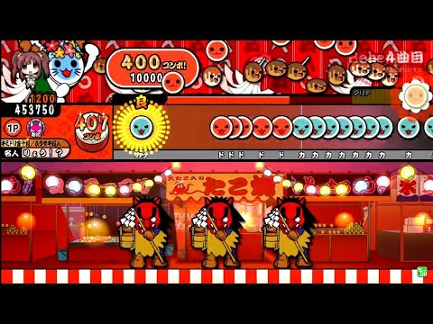 Behemoth / DJ Myosuke 全良【太鼓の達人 ブルーVer.】